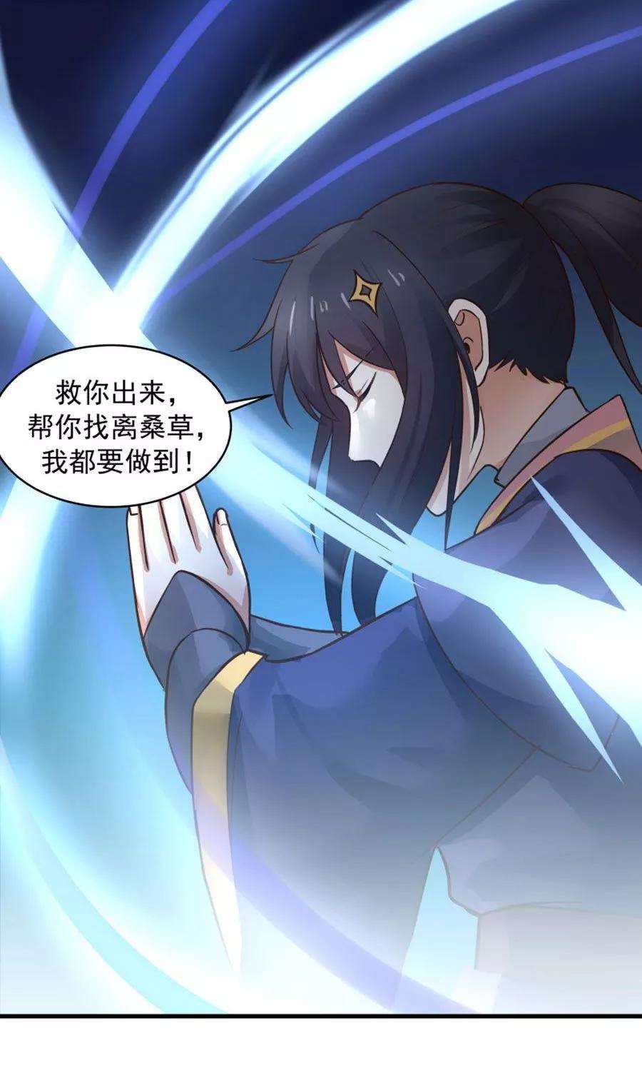 女神养成计划42话 想尽办法拯救你！
