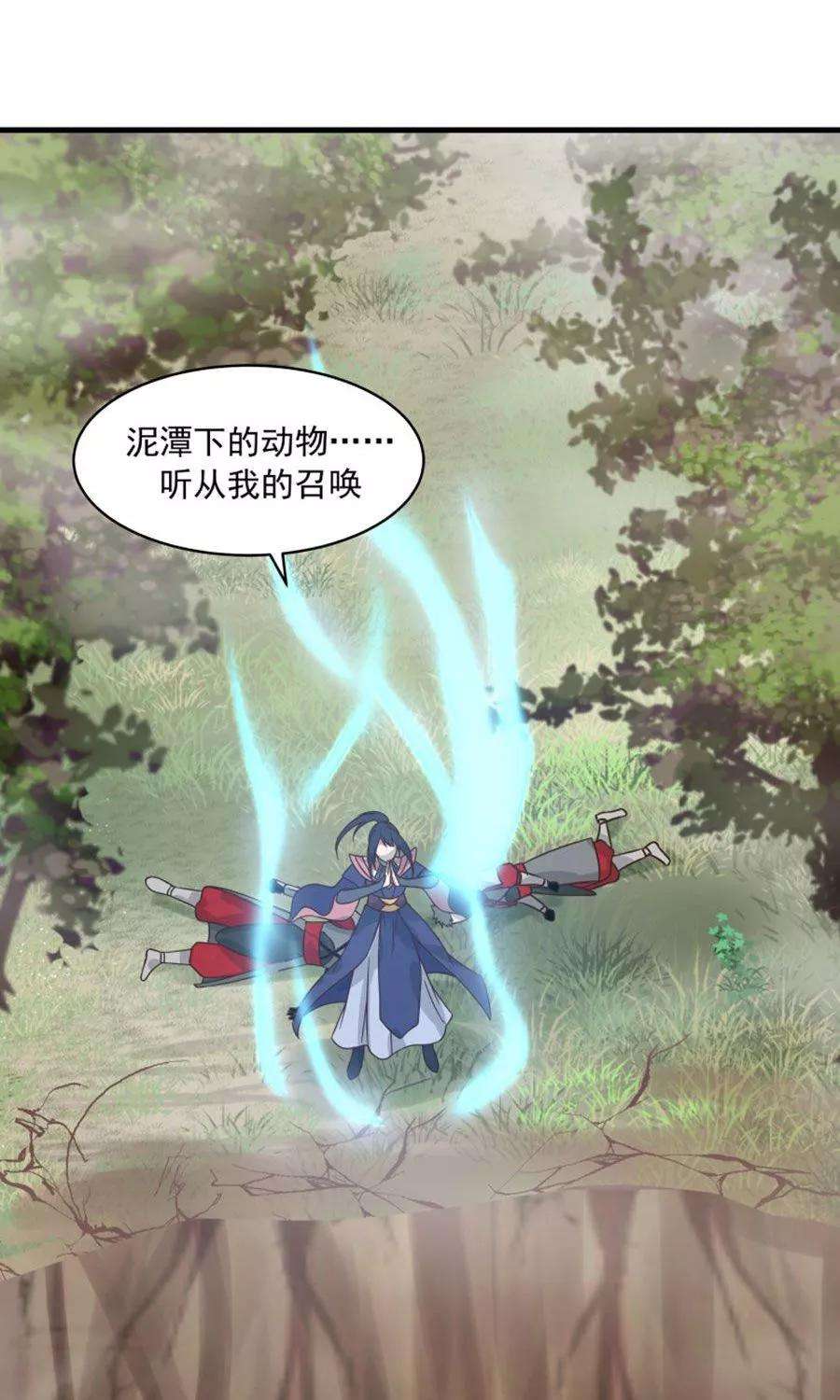 女神养成计划42话 想尽办法拯救你！