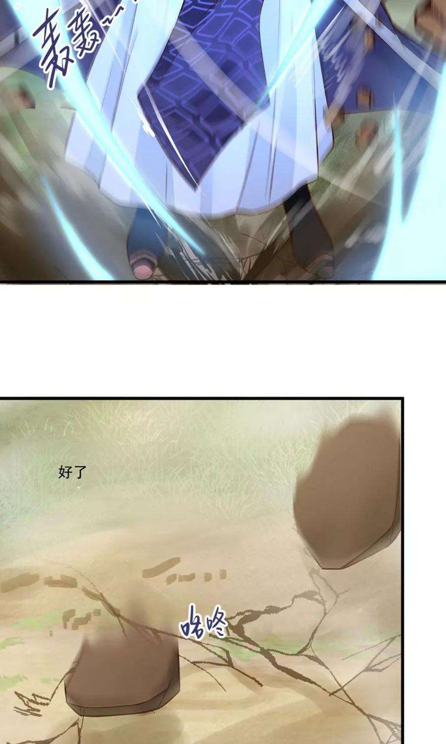 女神养成计划42话 想尽办法拯救你！