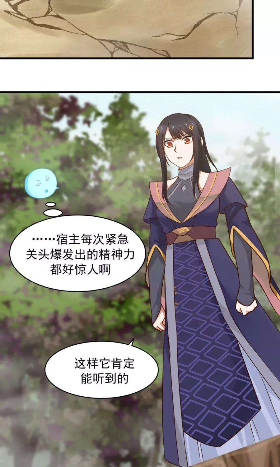 女神养成计划42话 想尽办法拯救你！