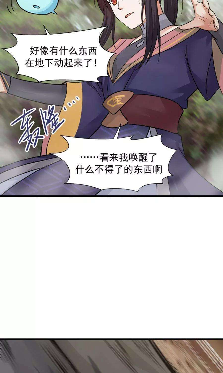 女神养成计划42话 想尽办法拯救你！