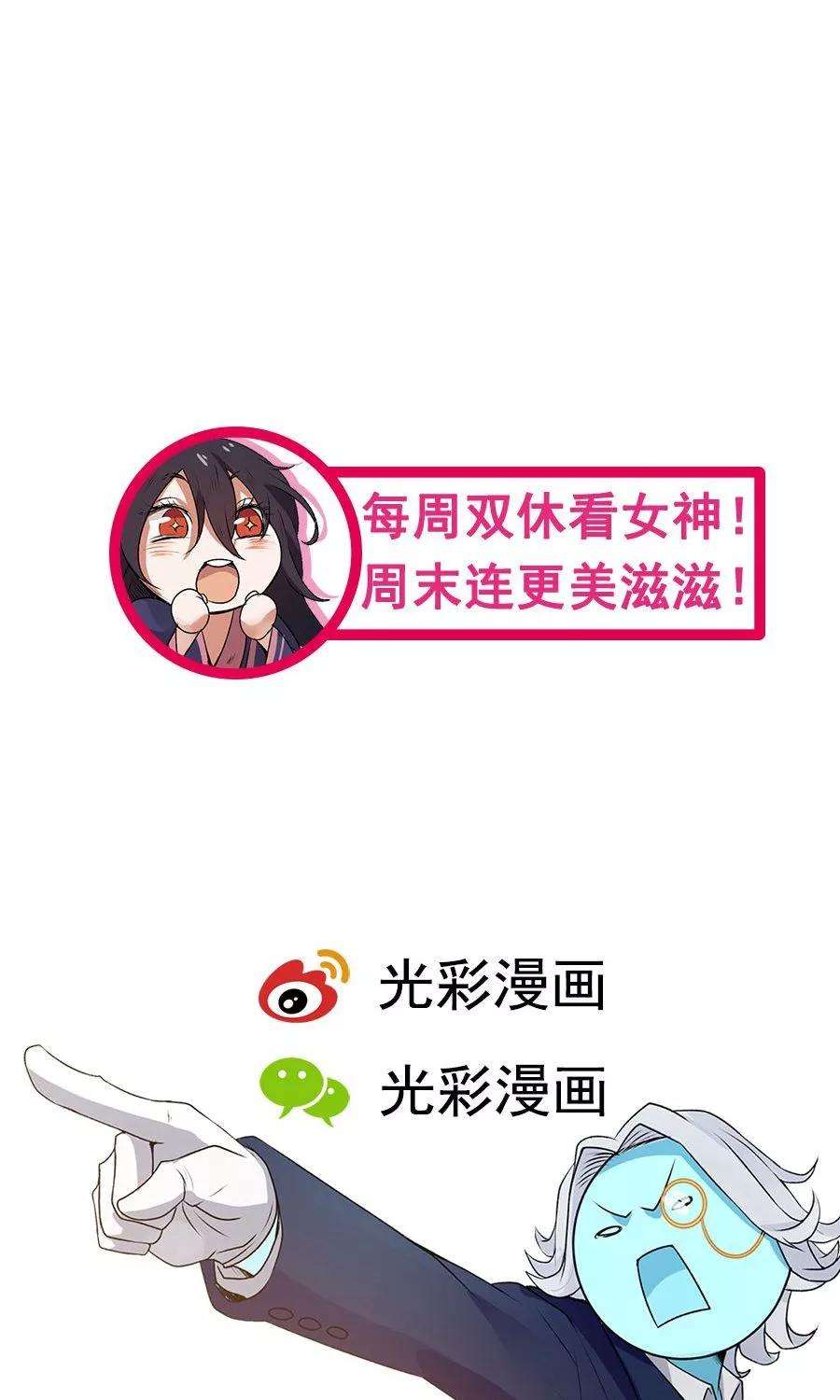 女神养成计划42话 想尽办法拯救你！