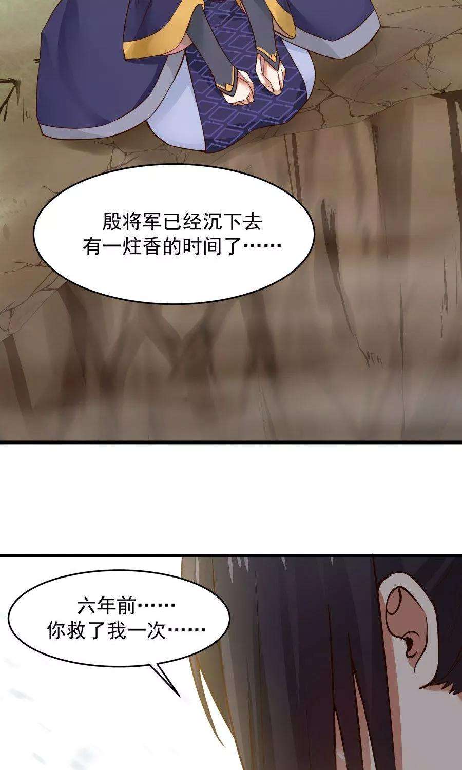 女神养成计划42话 想尽办法拯救你！