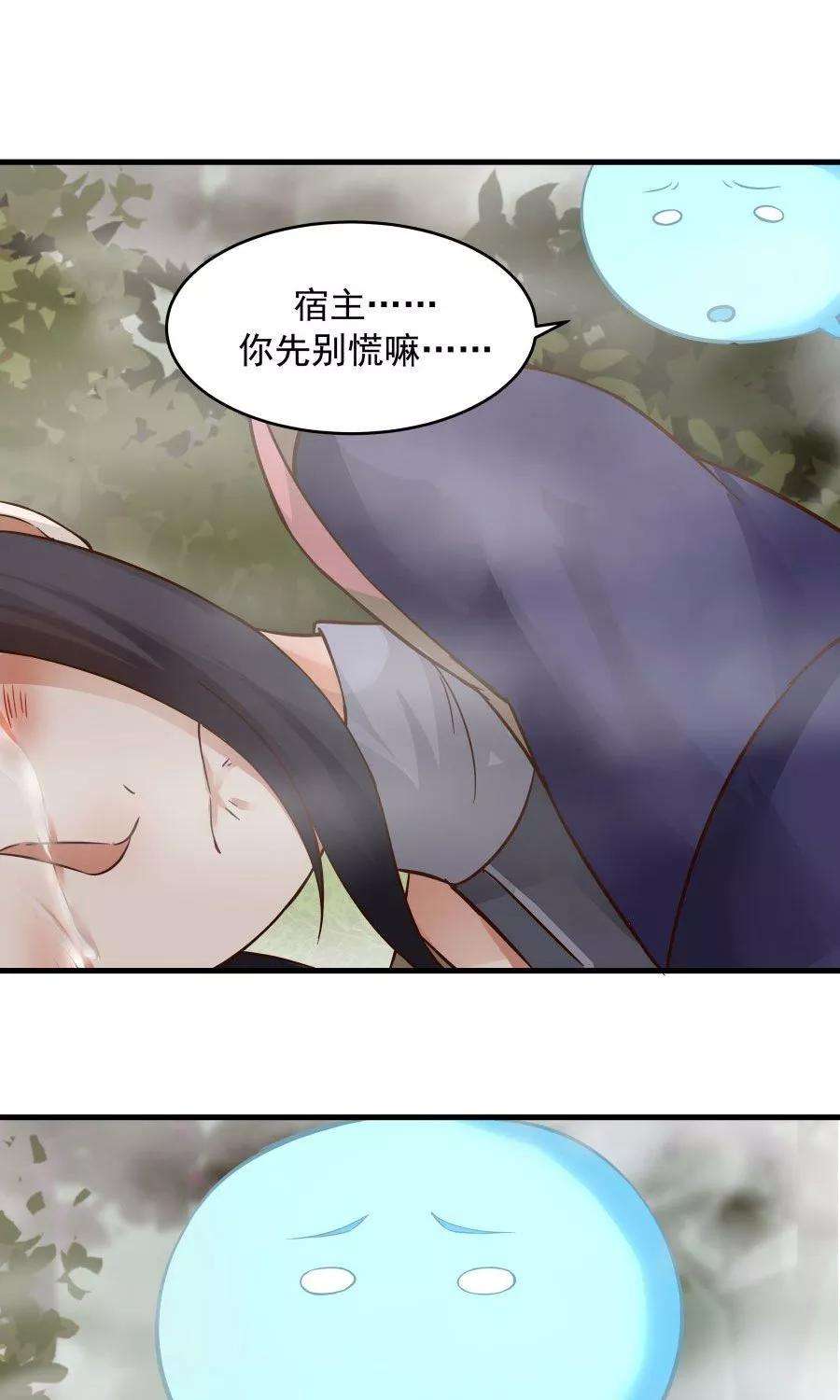 女神养成计划42话 想尽办法拯救你！