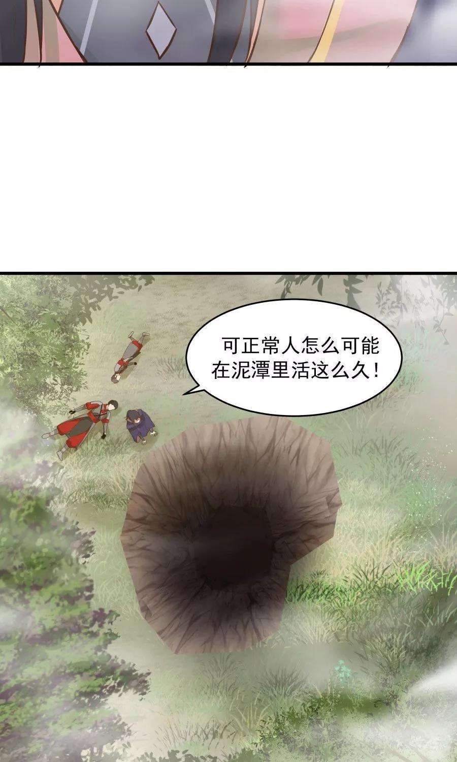 女神养成计划42话 想尽办法拯救你！