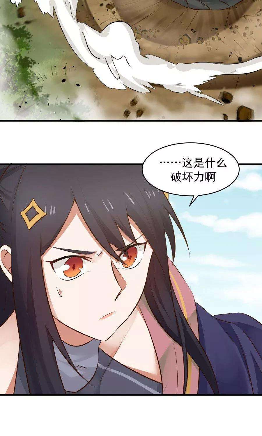 女神养成计划43话 吞天巨蟒！