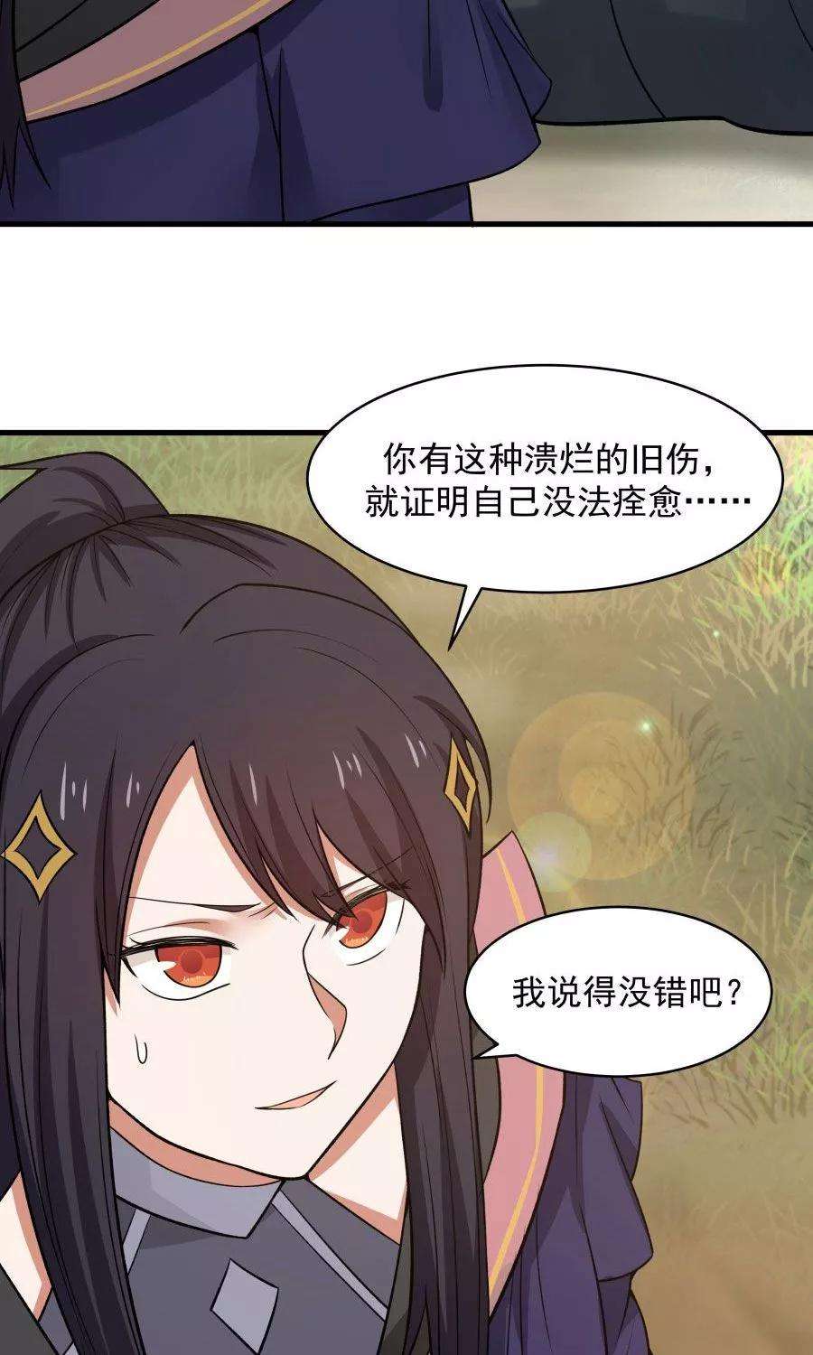 女神养成计划43话 吞天巨蟒！