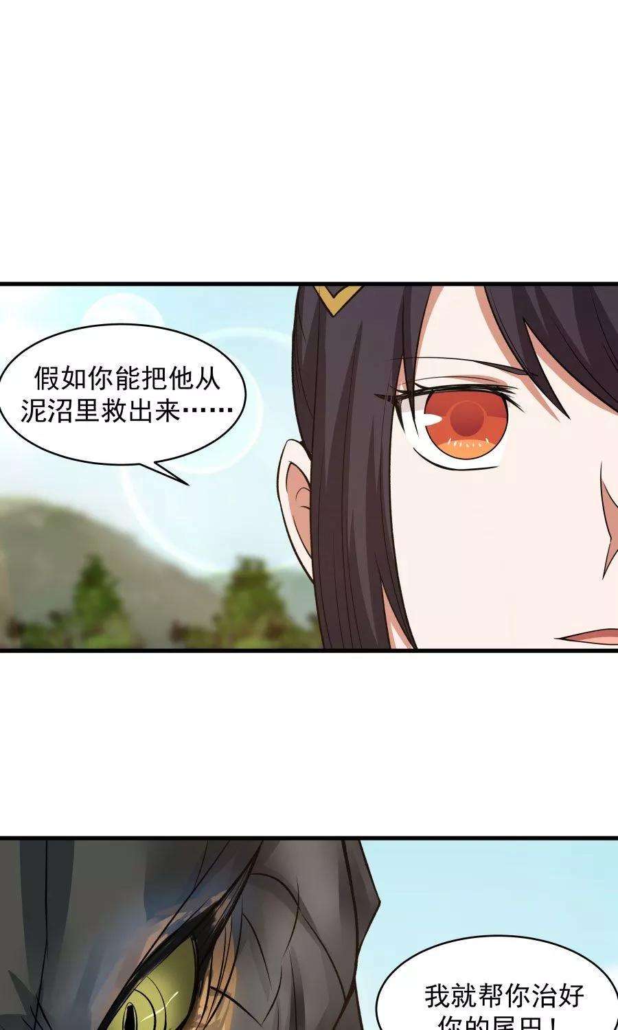 女神养成计划43话 吞天巨蟒！