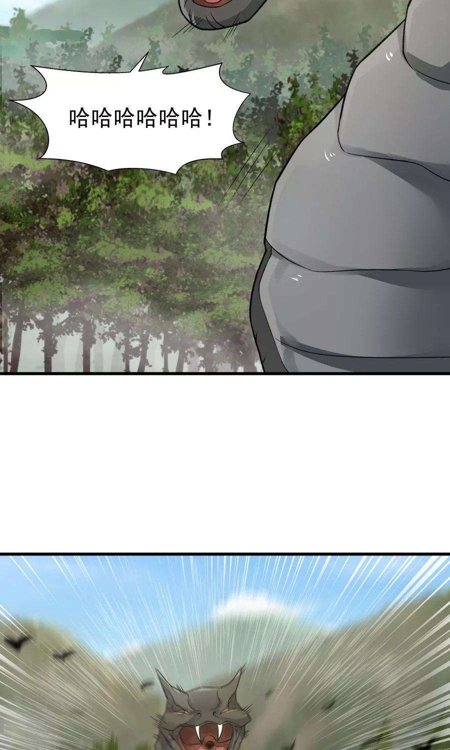 女神养成计划43话 吞天巨蟒！