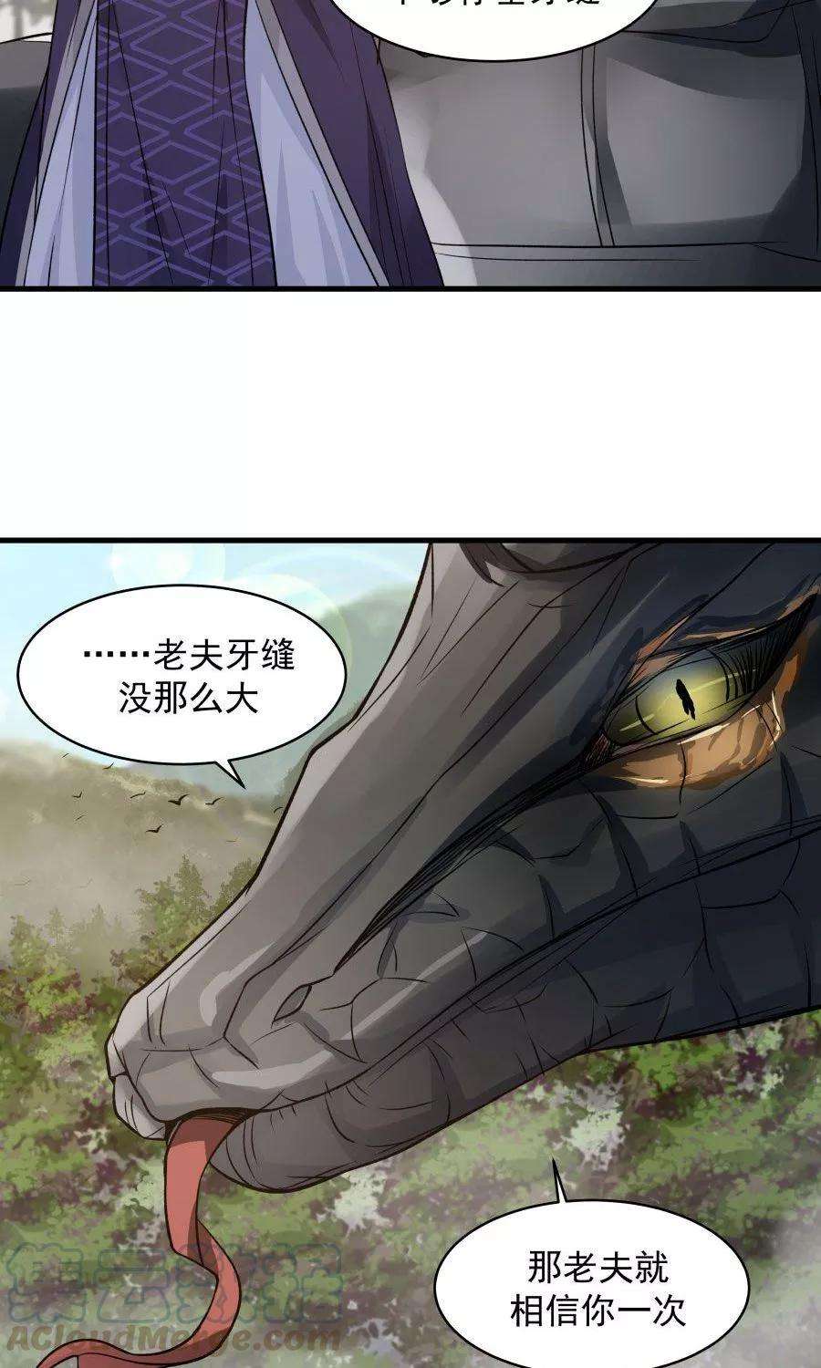 女神养成计划43话 吞天巨蟒！