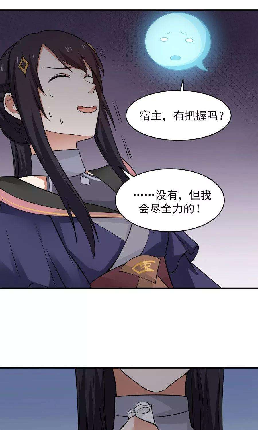 女神养成计划43话 吞天巨蟒！