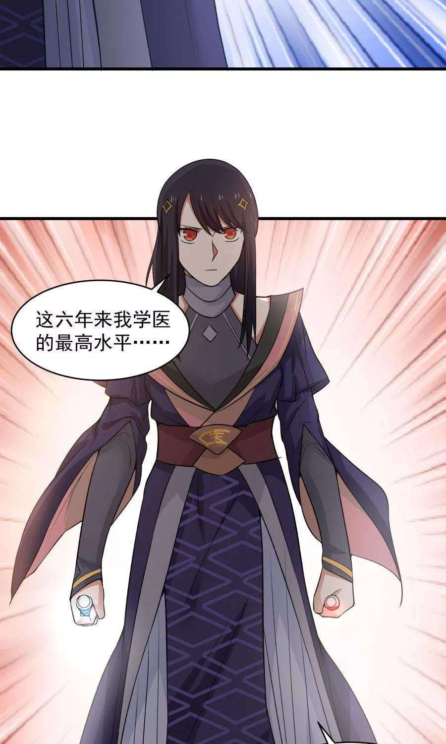 女神养成计划43话 吞天巨蟒！