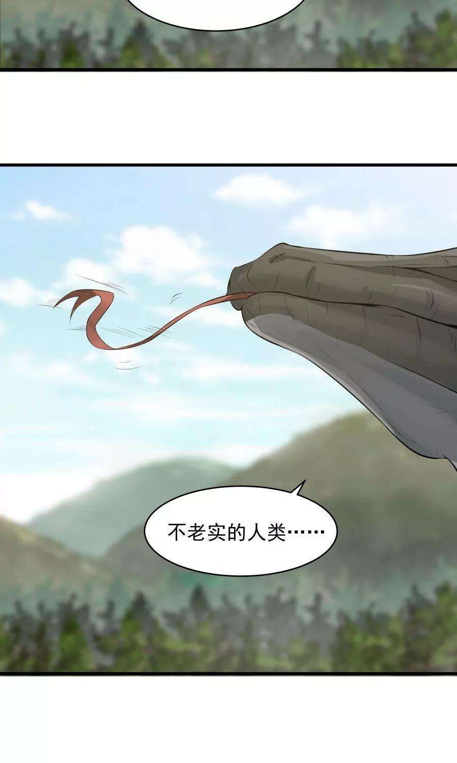 女神养成计划43话 吞天巨蟒！