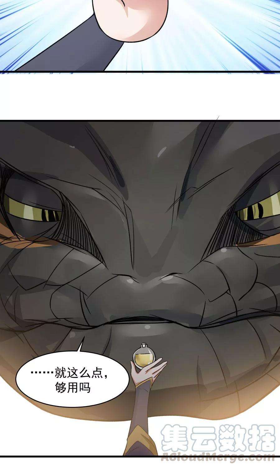 女神养成计划44话 六年的学习成果！