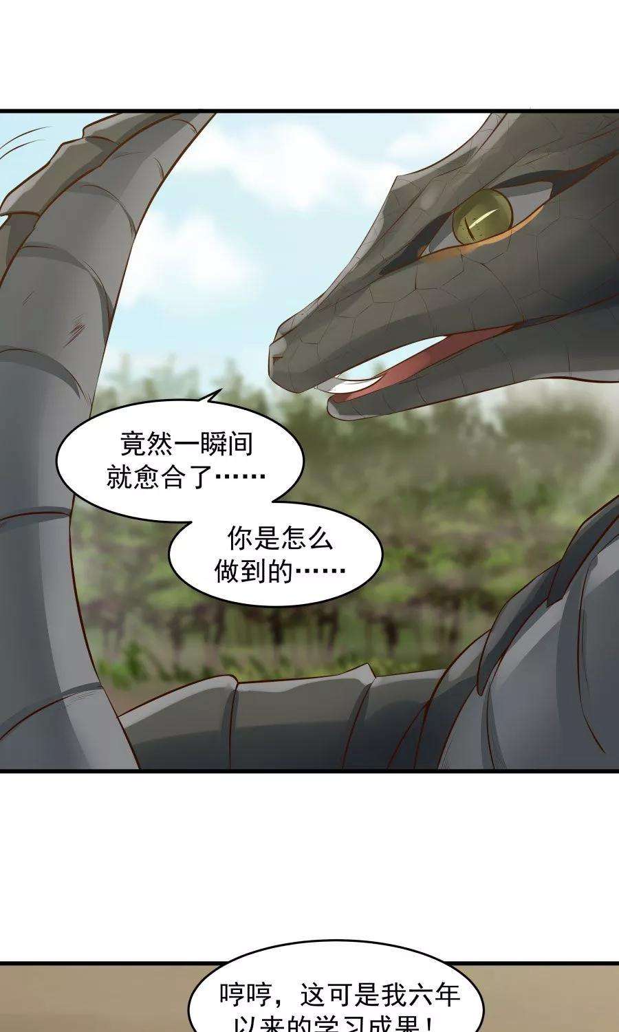 女神养成计划44话 六年的学习成果！