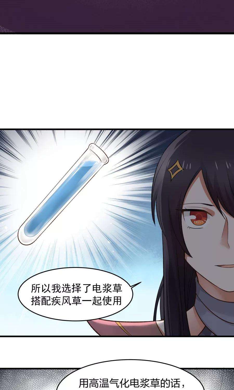 女神养成计划44话 六年的学习成果！