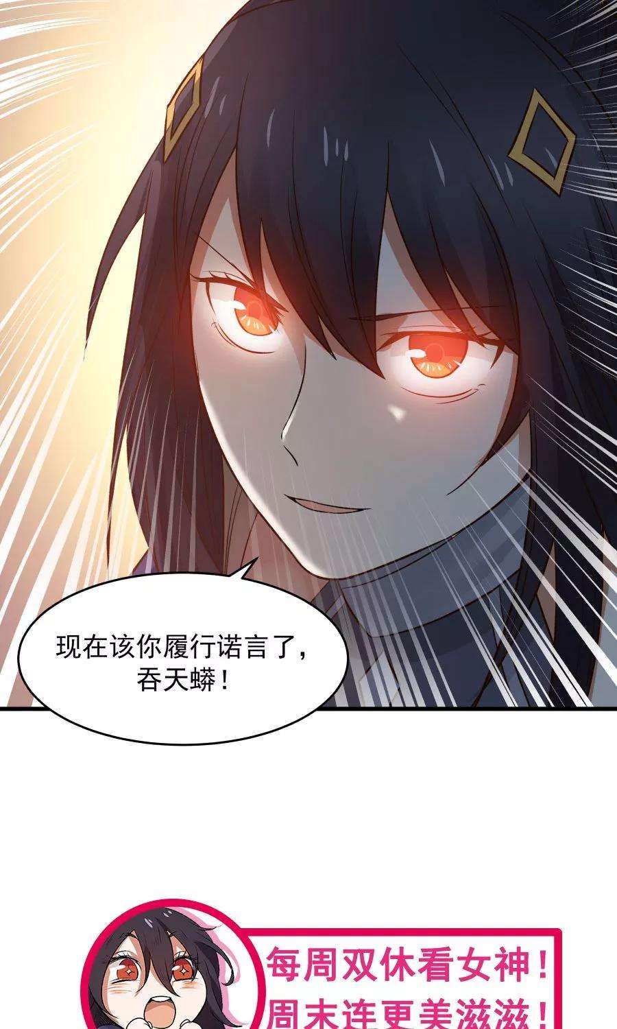 女神养成计划44话 六年的学习成果！