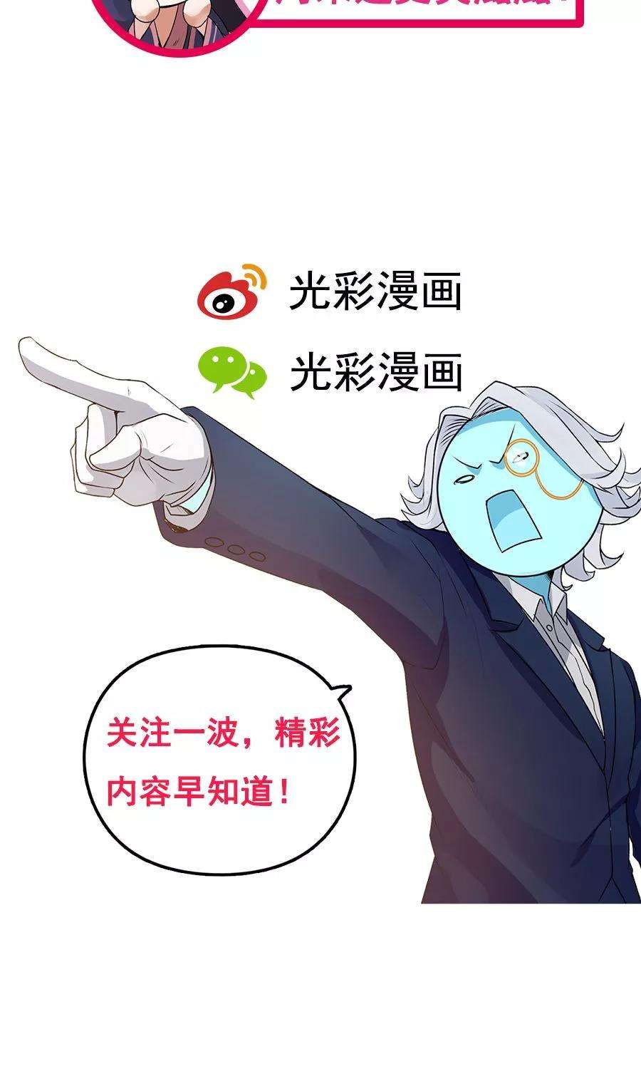 女神养成计划44话 六年的学习成果！