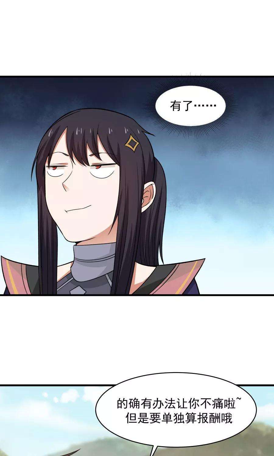 女神养成计划44话 六年的学习成果！