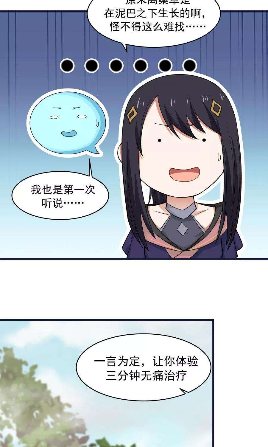 女神养成计划44话 六年的学习成果！