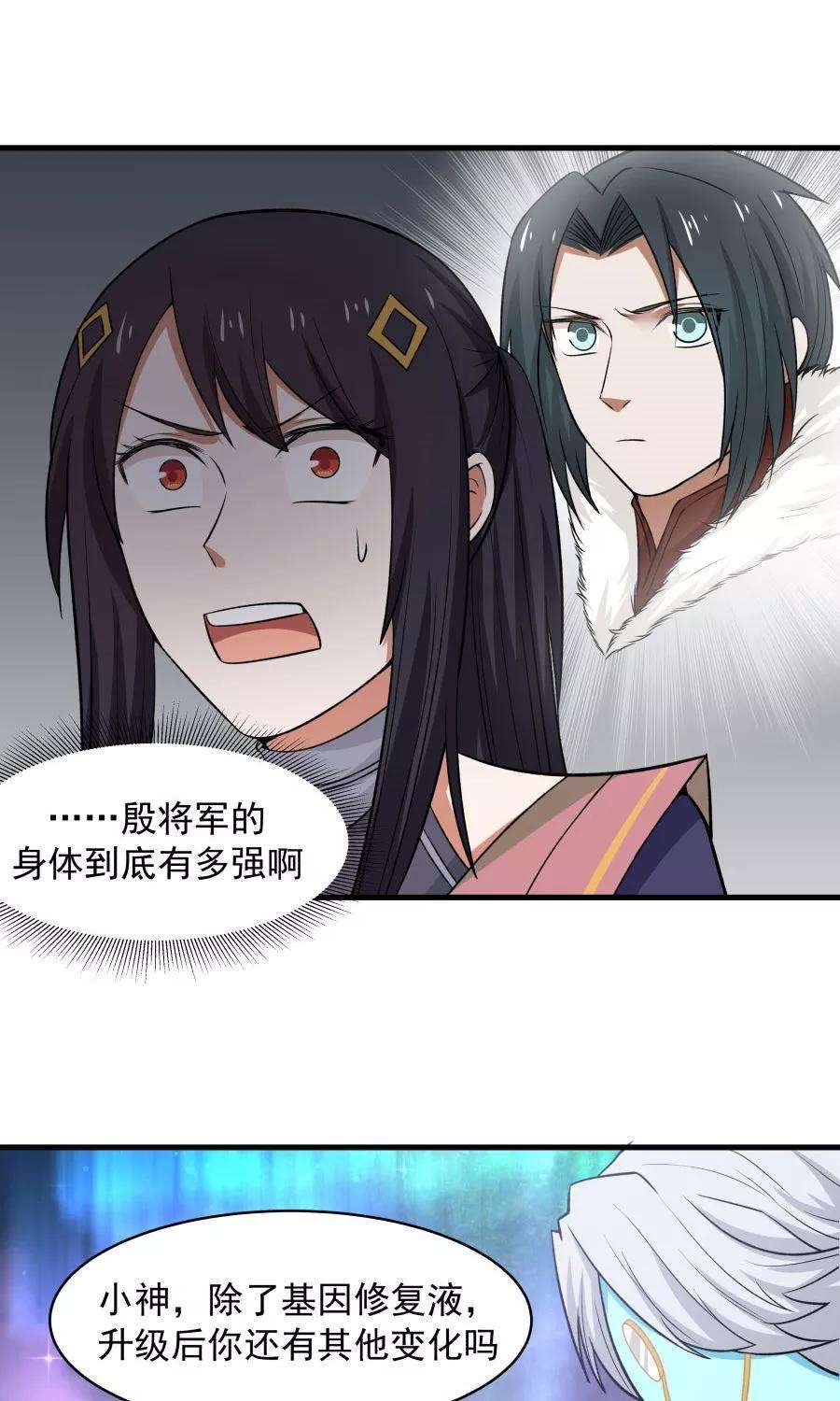 女神养成计划46话 拖更的作者要吞针！