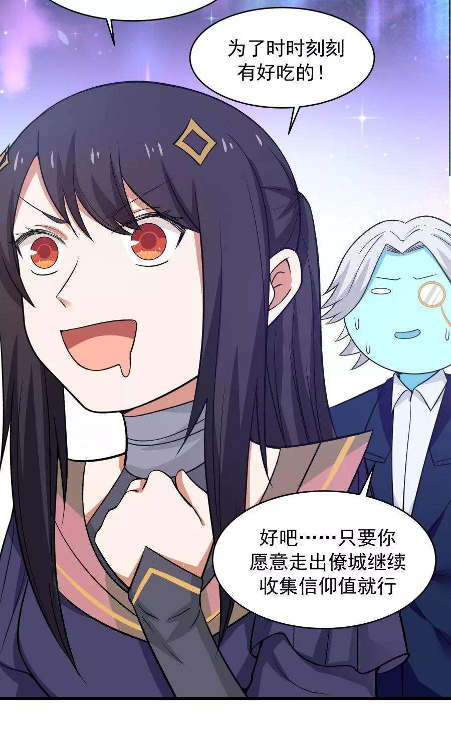 女神养成计划46话 拖更的作者要吞针！