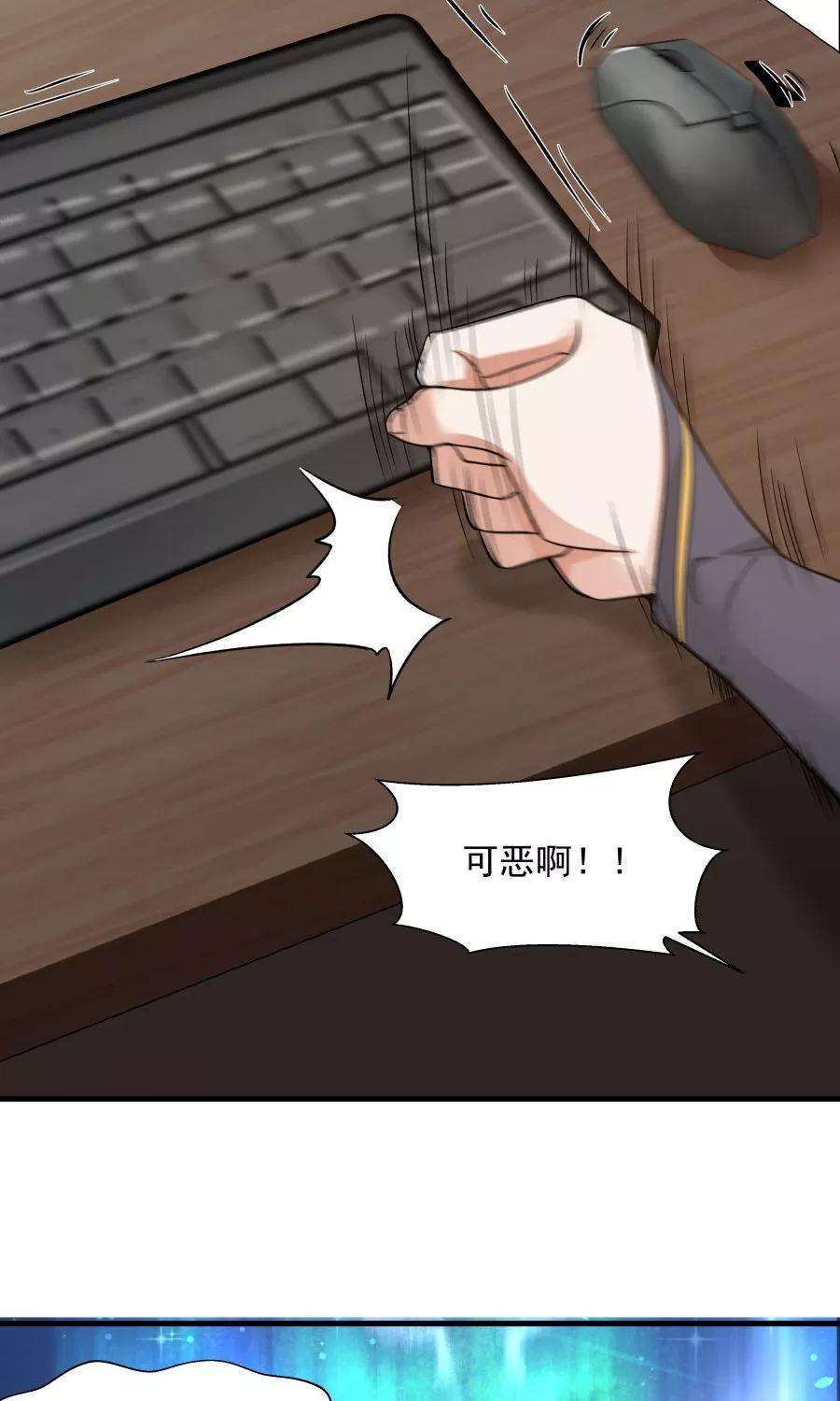 女神养成计划46话 拖更的作者要吞针！