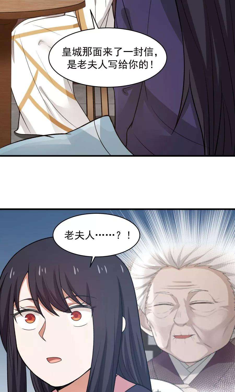 女神养成计划46话 拖更的作者要吞针！