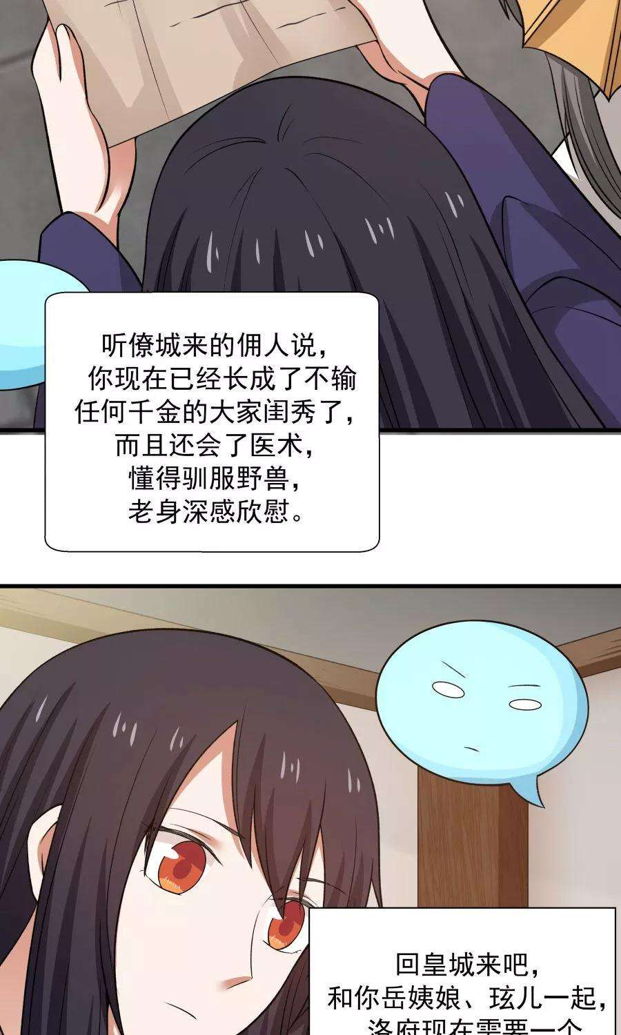 女神养成计划46话 拖更的作者要吞针！