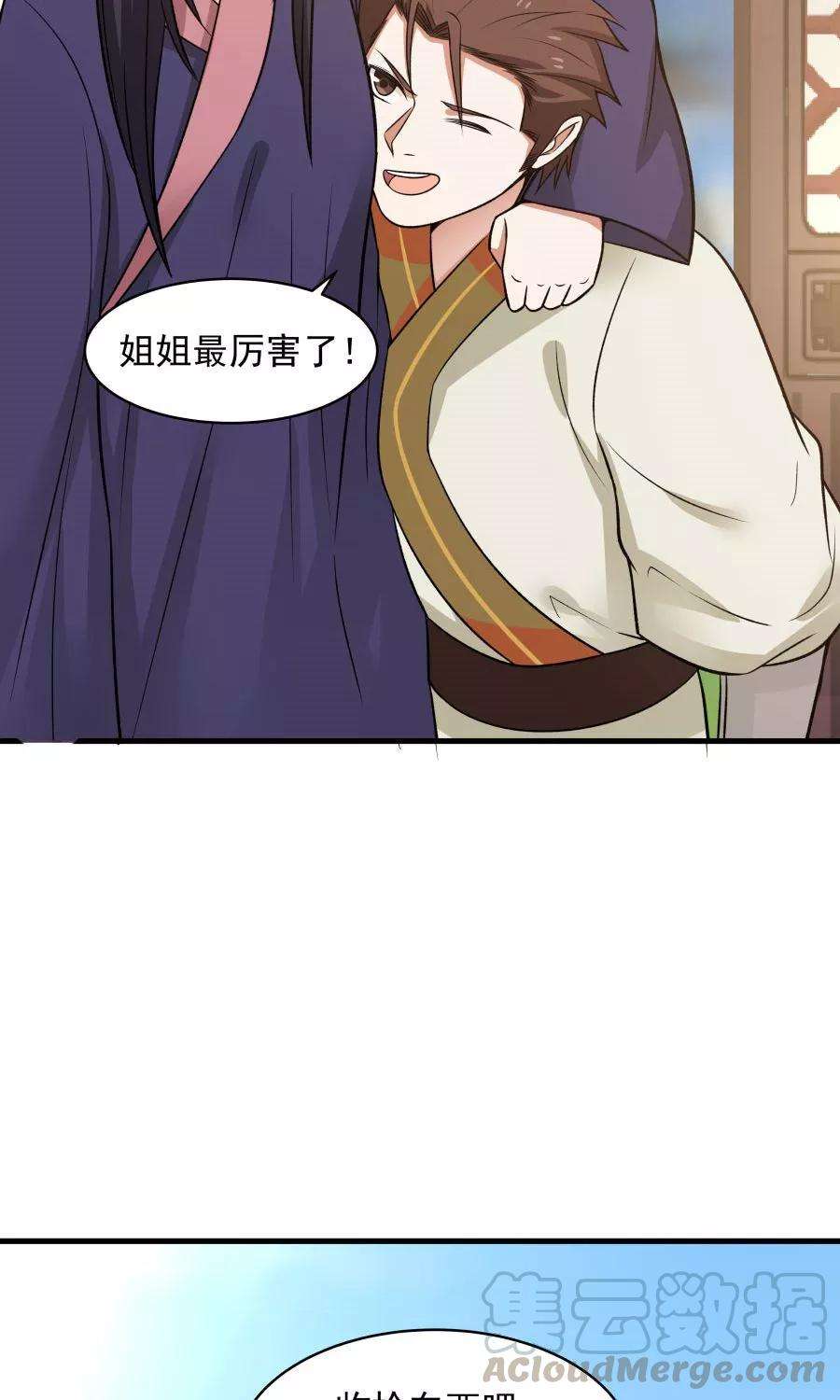 女神养成计划47话 跟我一起话皇城！