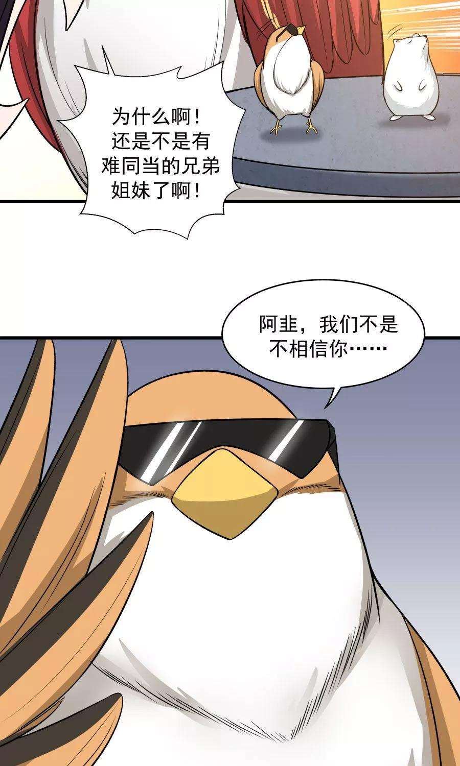 女神养成计划47话 跟我一起话皇城！