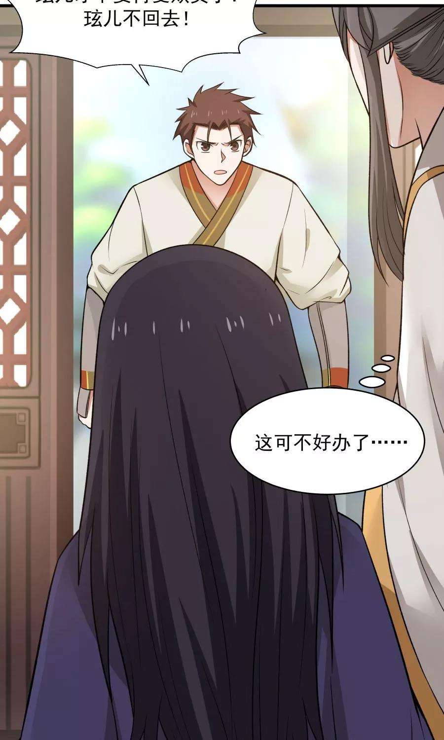 女神养成计划47话 跟我一起话皇城！