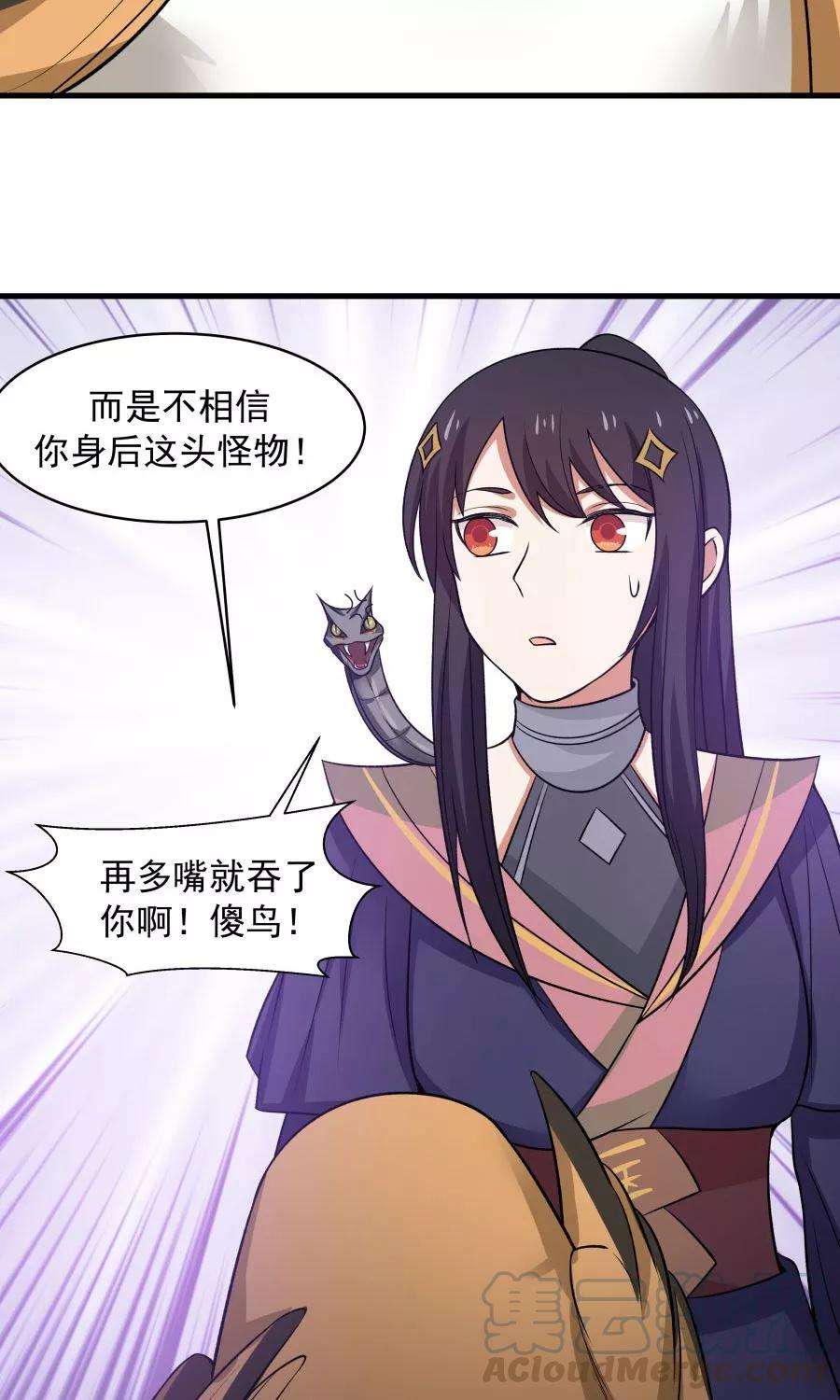 女神养成计划47话 跟我一起话皇城！