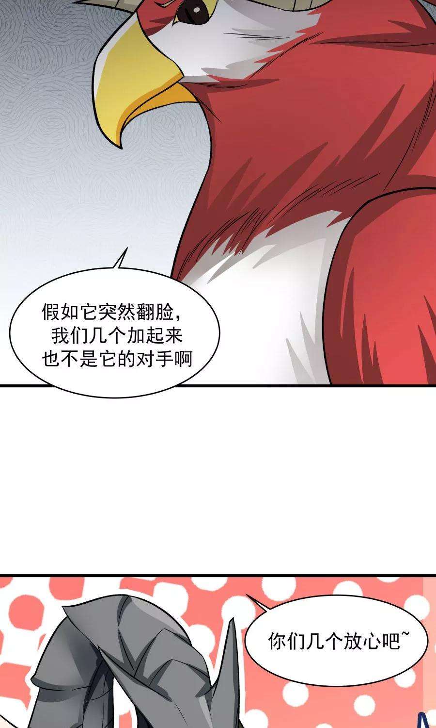 女神养成计划47话 跟我一起话皇城！