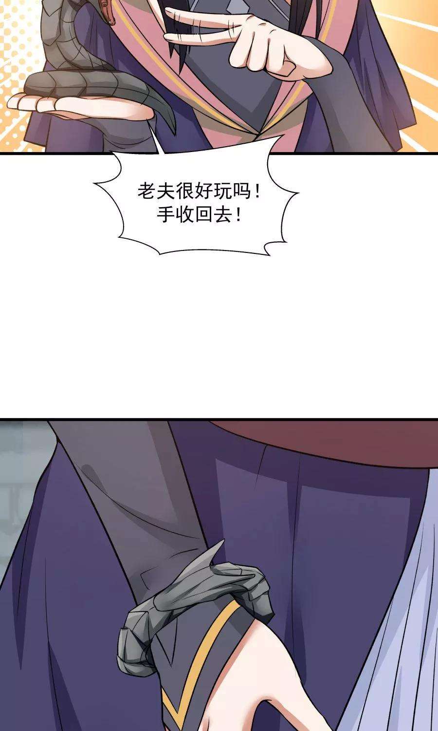 女神养成计划47话 跟我一起话皇城！