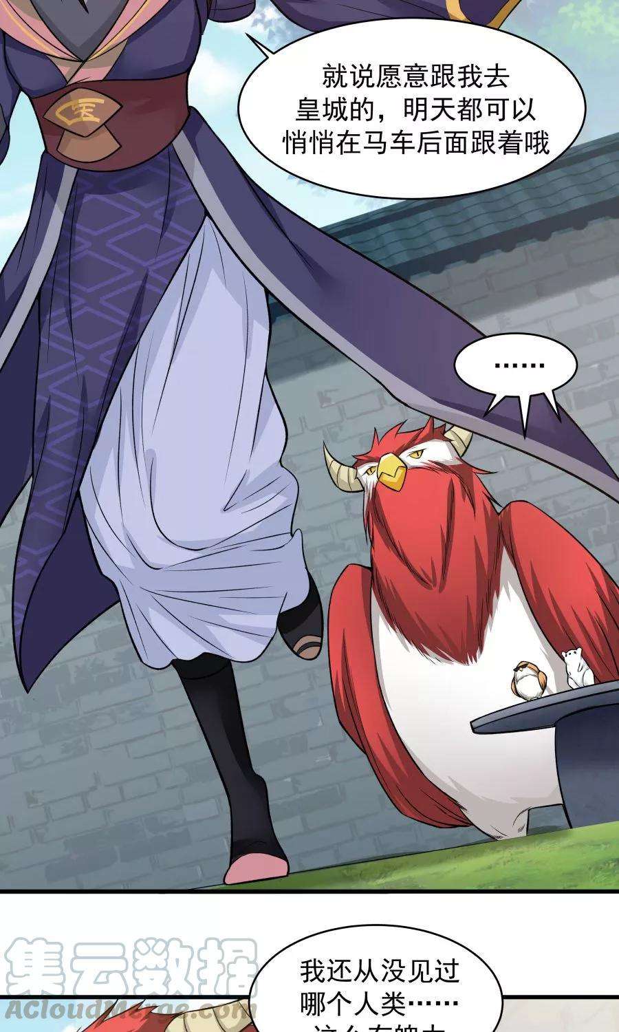 女神养成计划47话 跟我一起话皇城！