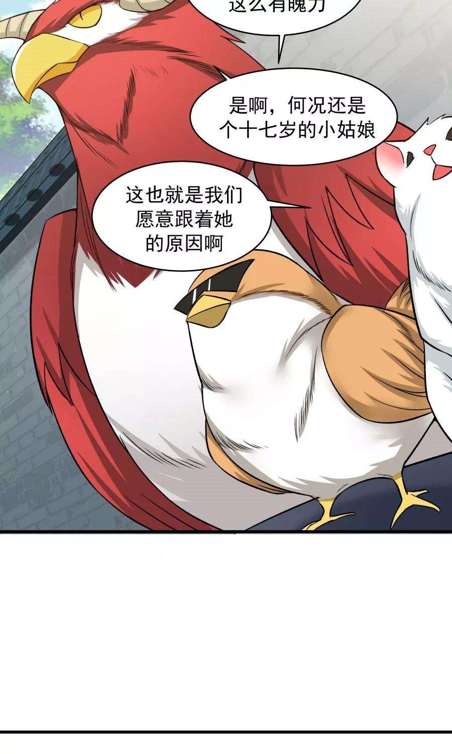 女神养成计划47话 跟我一起话皇城！