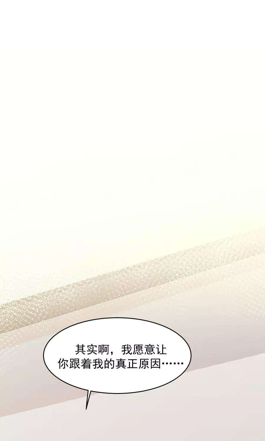 女神养成计划47话 跟我一起话皇城！