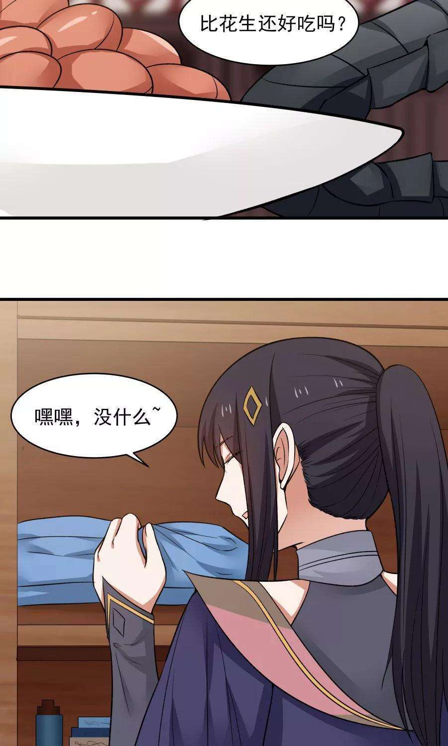 女神养成计划47话 跟我一起话皇城！