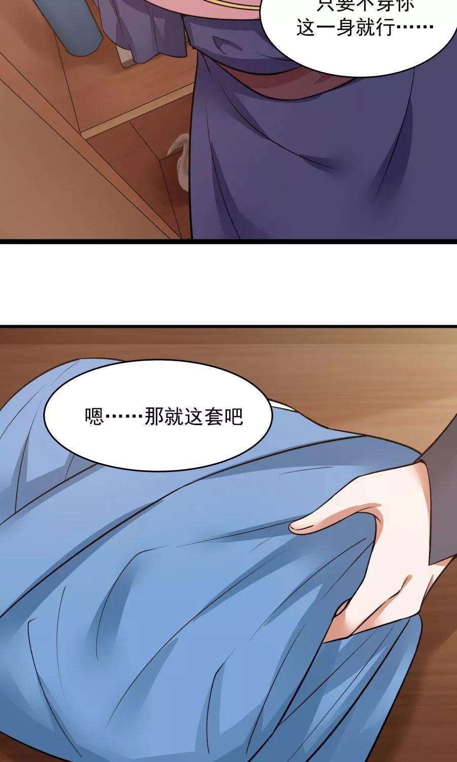 女神养成计划47话 跟我一起话皇城！