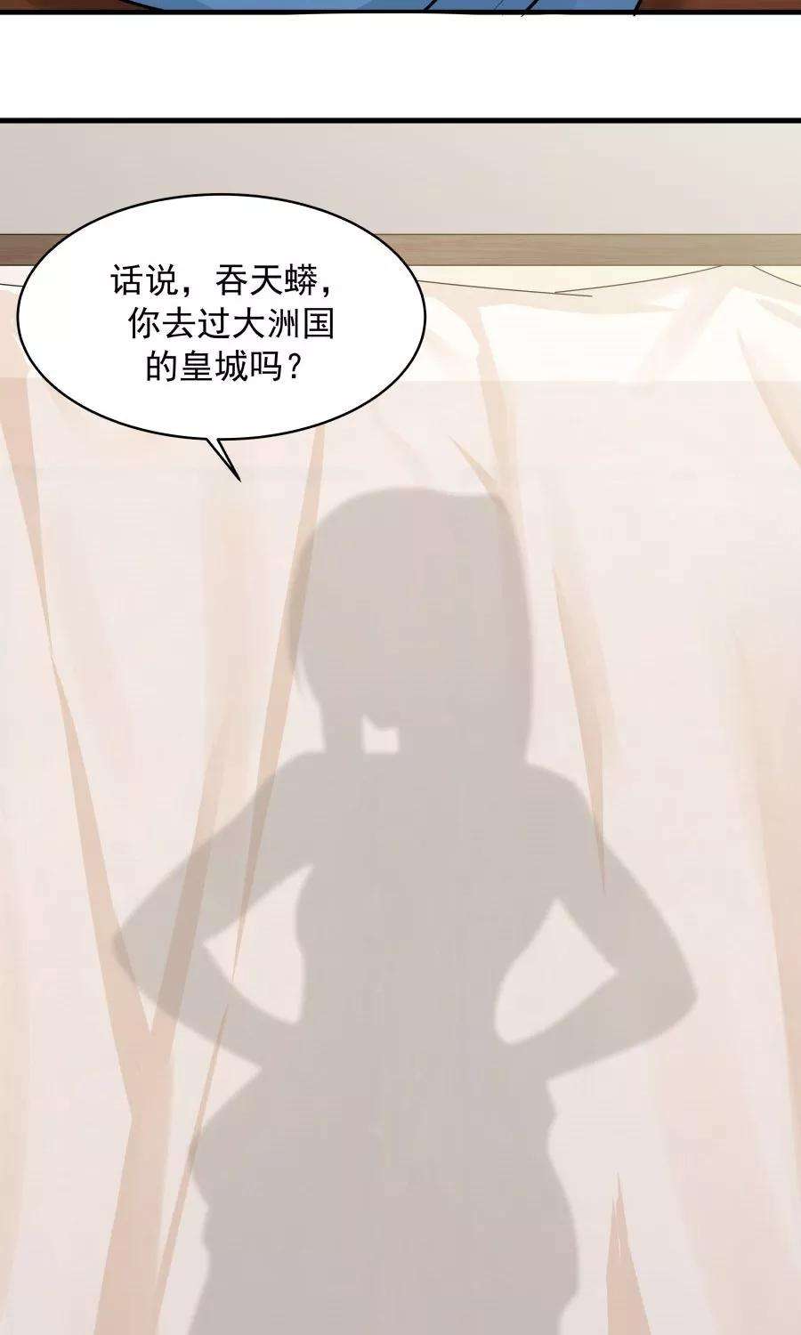 女神养成计划47话 跟我一起话皇城！