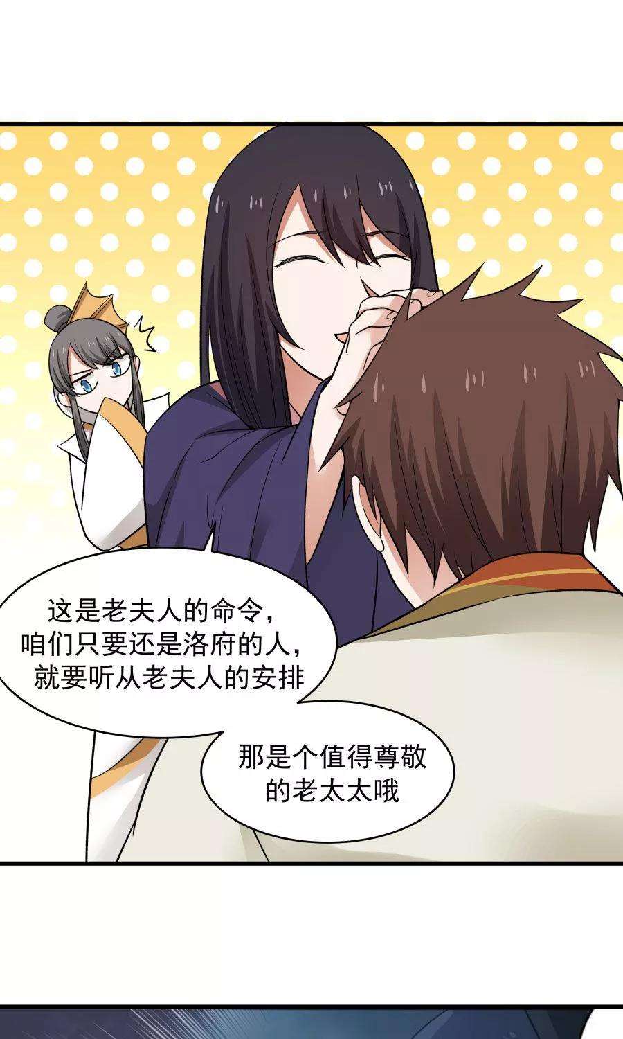 女神养成计划47话 跟我一起话皇城！