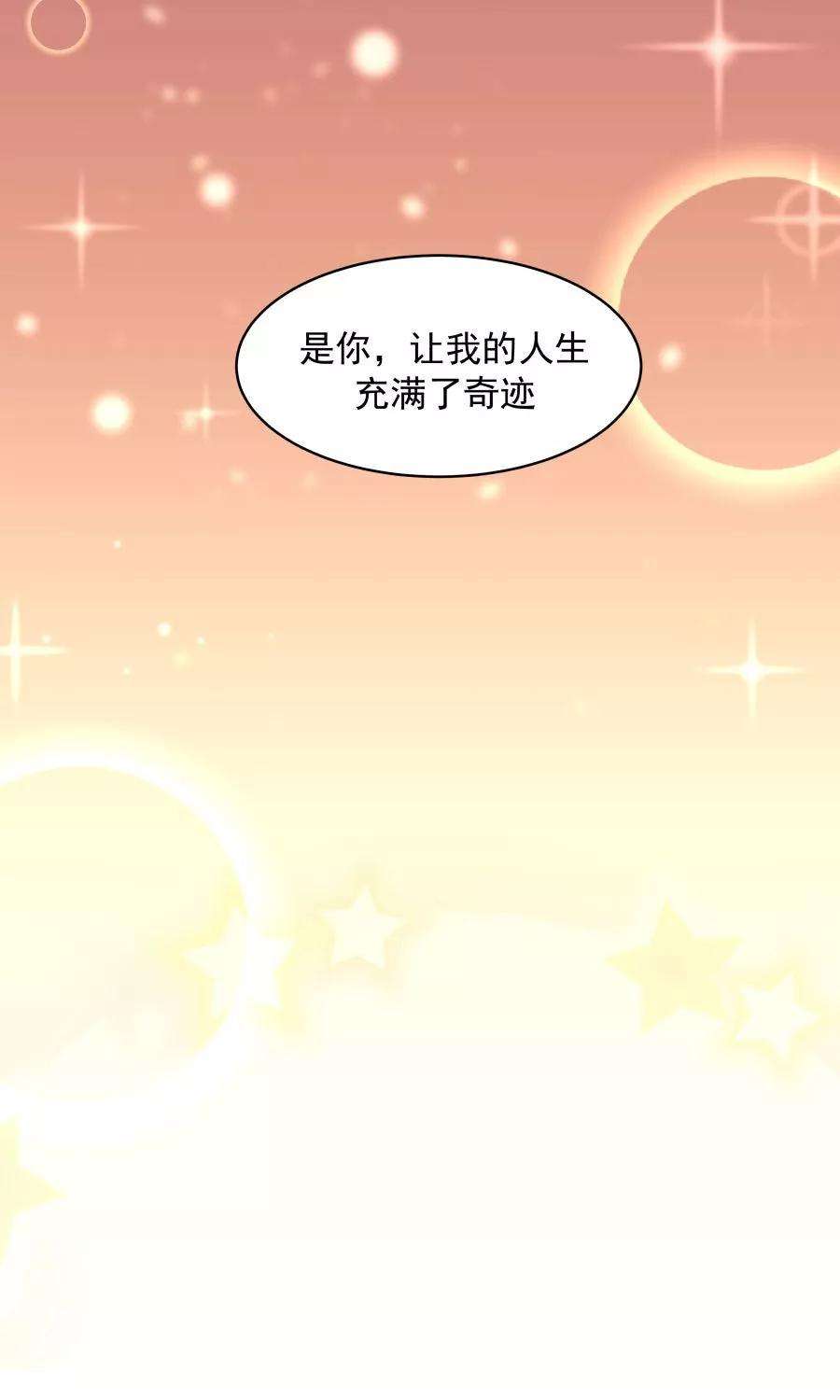 女神养成计划47话 跟我一起话皇城！