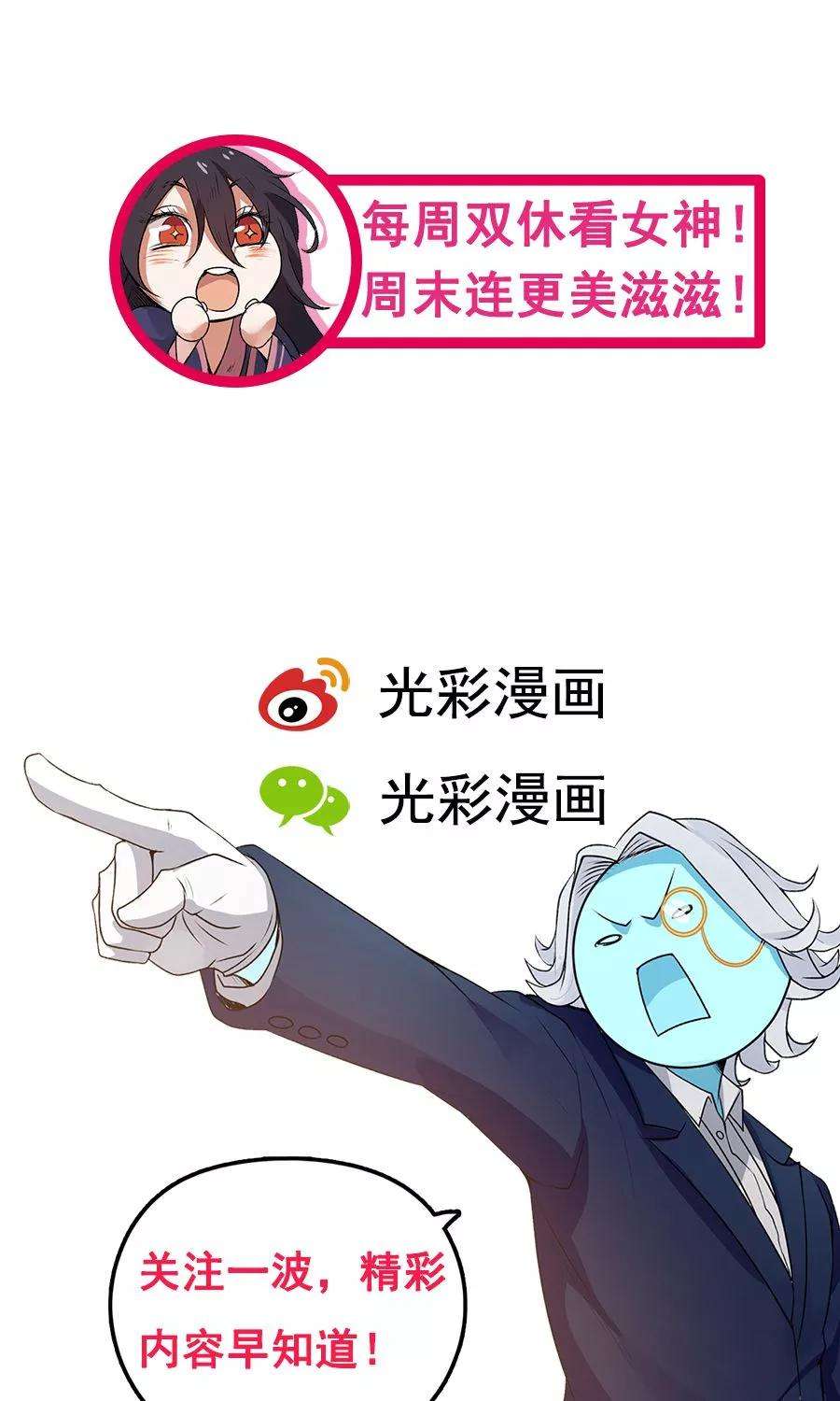 女神养成计划47话 跟我一起话皇城！