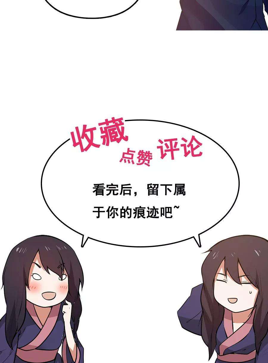 女神养成计划47话 跟我一起话皇城！