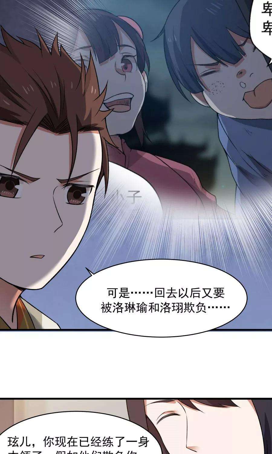 女神养成计划47话 跟我一起话皇城！