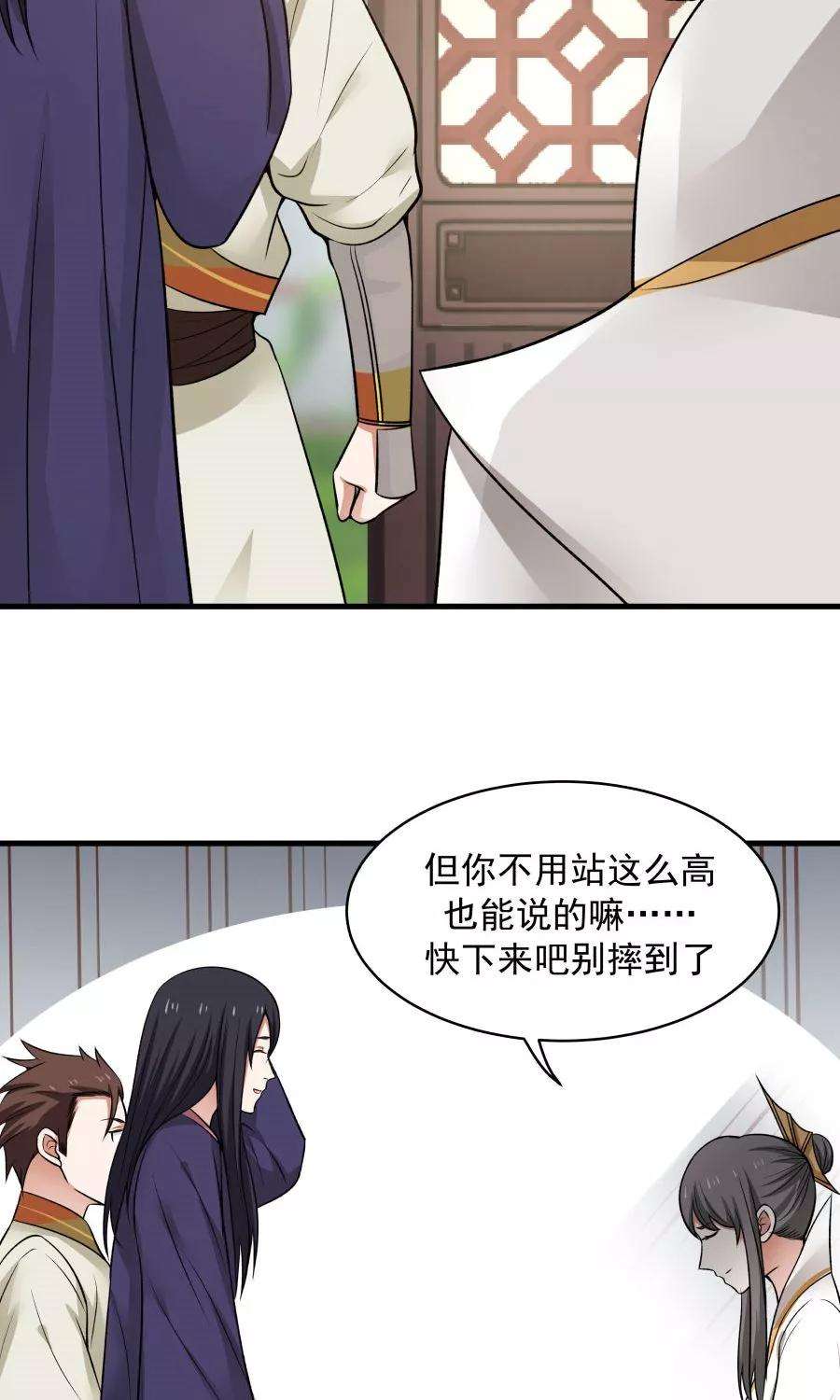 女神养成计划47话 跟我一起话皇城！