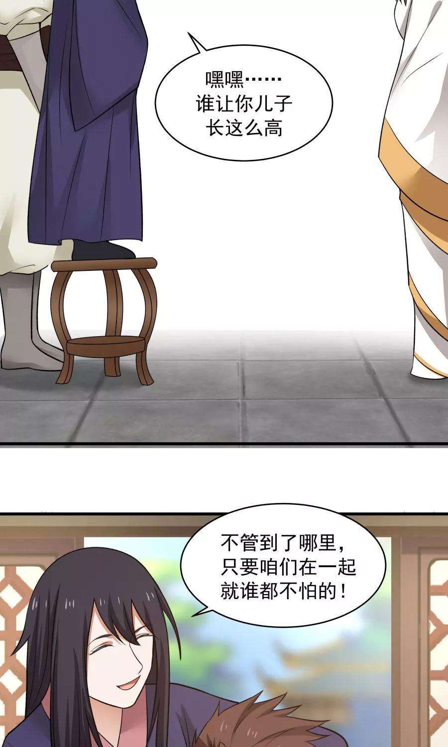 女神养成计划47话 跟我一起话皇城！