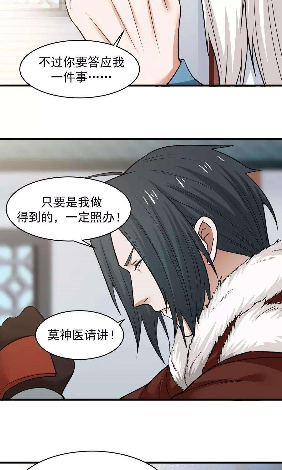 女神养成计划48话 如何坑自己的师妹？