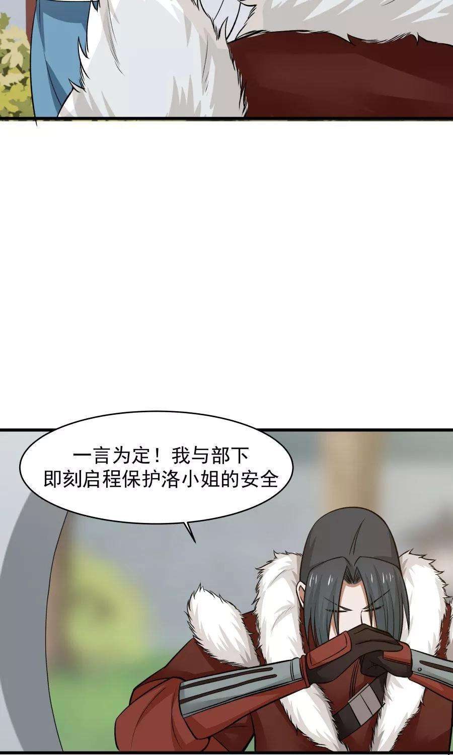 女神养成计划48话 如何坑自己的师妹？